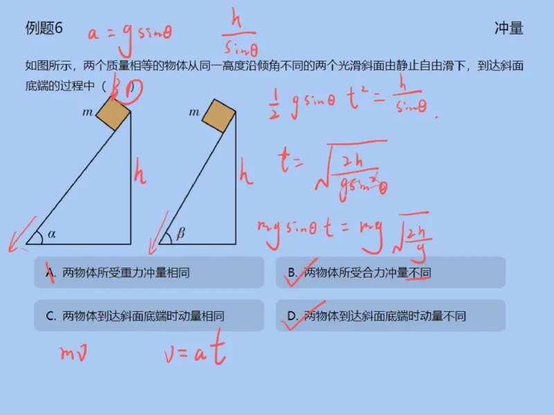 《142571_第6讲_动量定理笔记-113d6f3a2266_学而思高一全套_2020年寒假高一_2020寒直播课高一物理目标自招综评班于鲲鹏完结》第10页预览