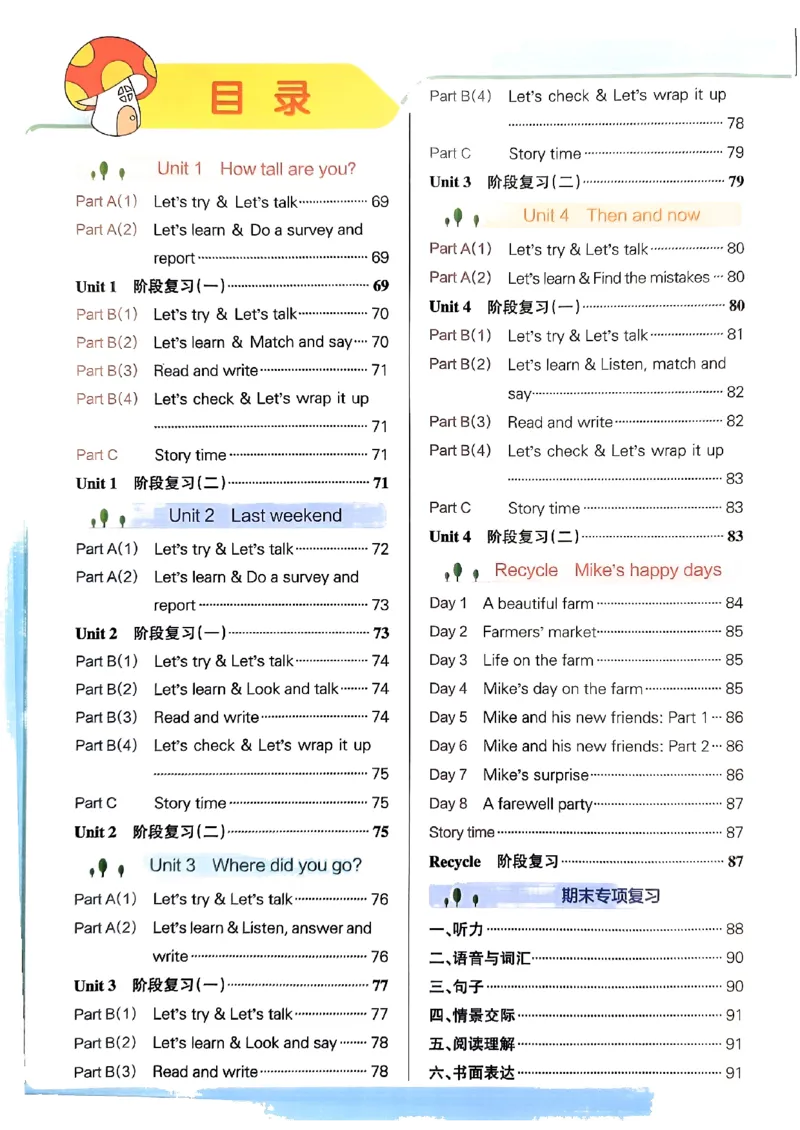 《2024春学霸作业本6下英语（人教）答案_小学学霸专题系列资料包：包括五星学霸、学霸默写、学霸作业本等资料_学霸作业本》第2页预览