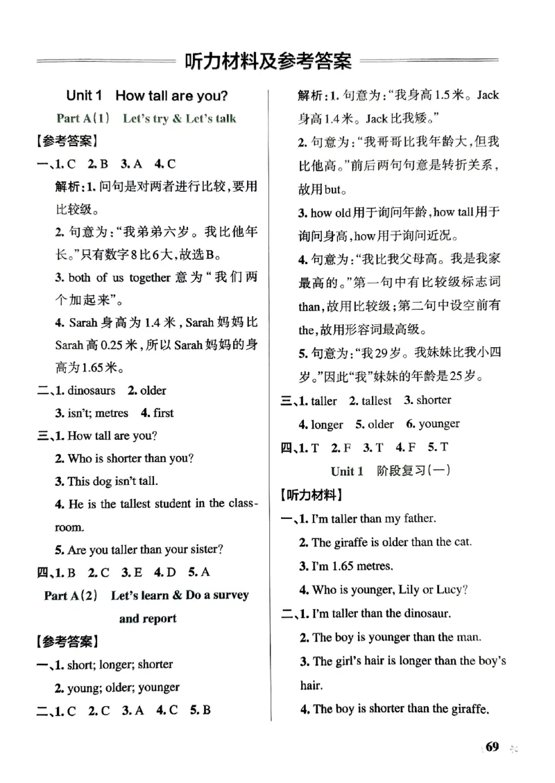 《2024春学霸作业本6下英语（人教）答案_小学学霸专题系列资料包：包括五星学霸、学霸默写、学霸作业本等资料_学霸作业本》第3页预览
