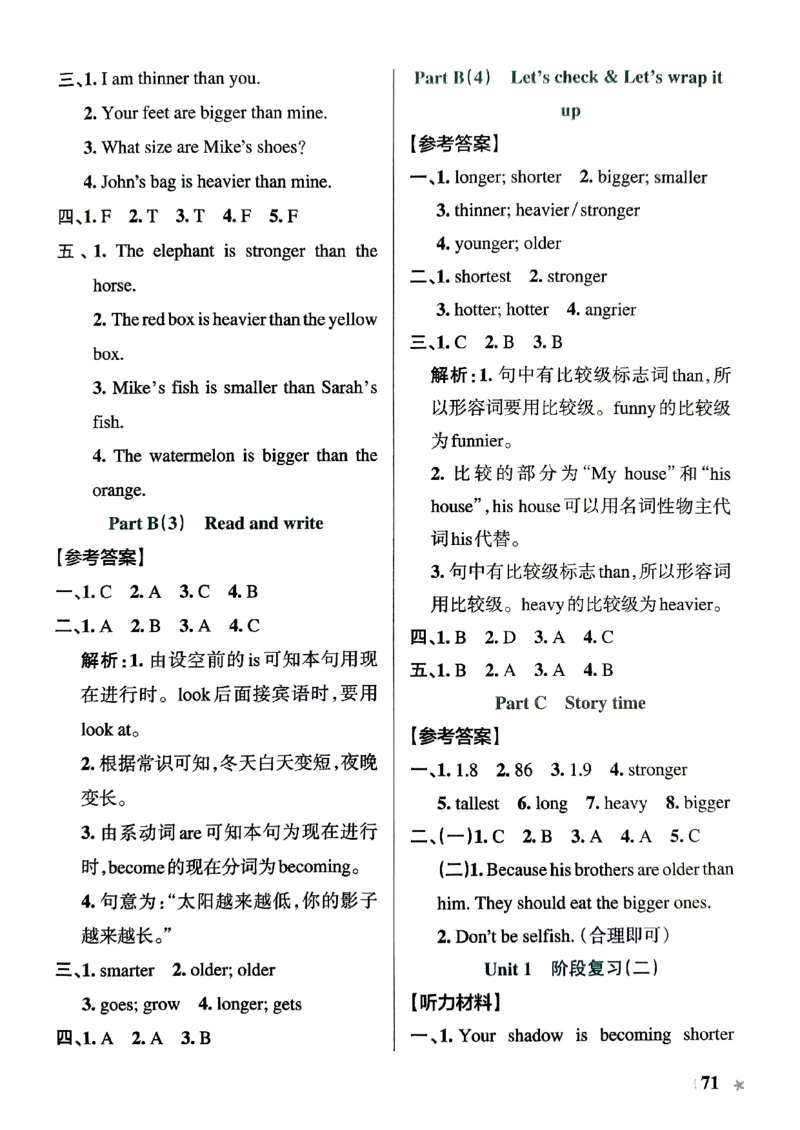 《2024春学霸作业本6下英语（人教）答案_小学学霸专题系列资料包：包括五星学霸、学霸默写、学霸作业本等资料_学霸作业本》第5页预览
