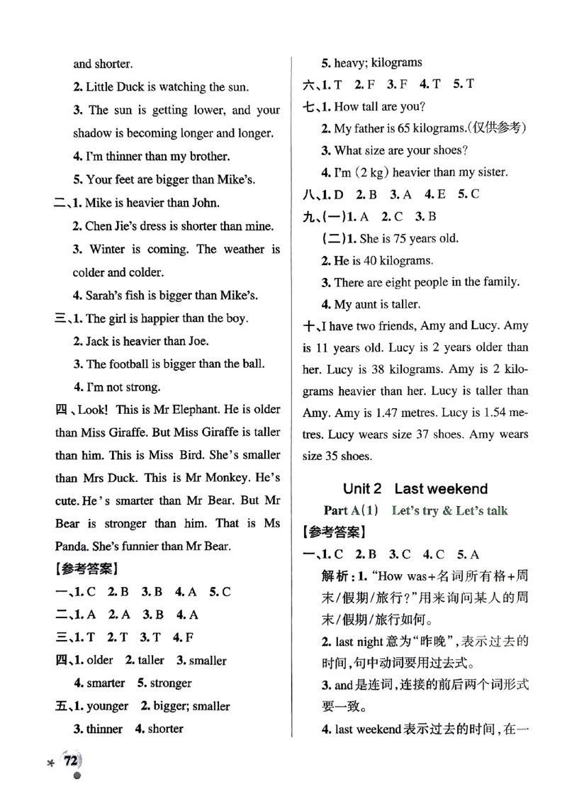 《2024春学霸作业本6下英语（人教）答案_小学学霸专题系列资料包：包括五星学霸、学霸默写、学霸作业本等资料_学霸作业本》第6页预览