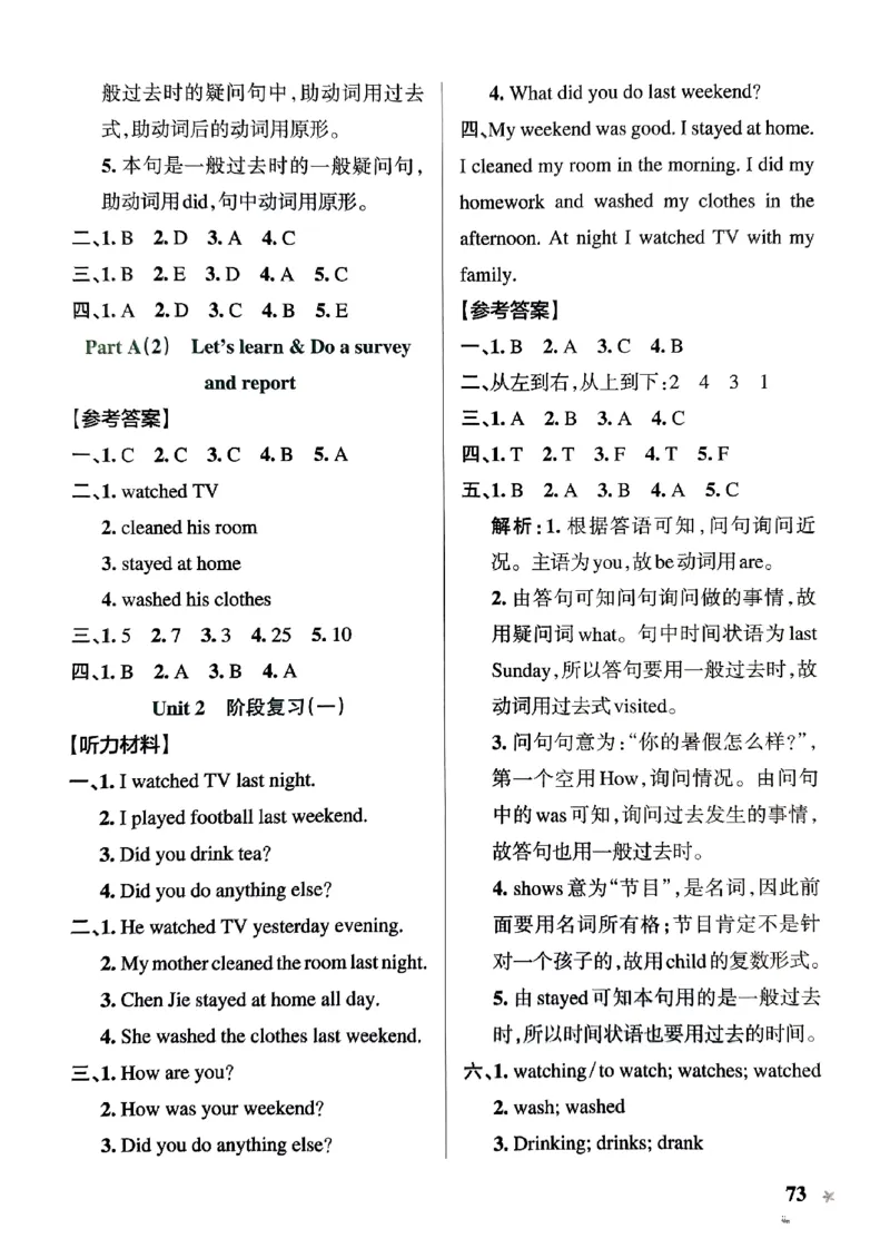 《2024春学霸作业本6下英语（人教）答案_小学学霸专题系列资料包：包括五星学霸、学霸默写、学霸作业本等资料_学霸作业本》第7页预览