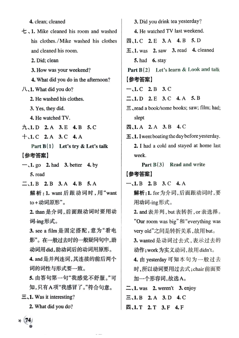《2024春学霸作业本6下英语（人教）答案_小学学霸专题系列资料包：包括五星学霸、学霸默写、学霸作业本等资料_学霸作业本》第8页预览