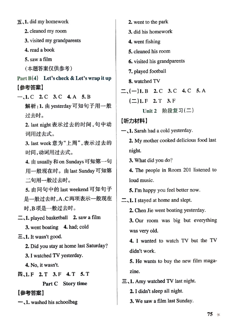 《2024春学霸作业本6下英语（人教）答案_小学学霸专题系列资料包：包括五星学霸、学霸默写、学霸作业本等资料_学霸作业本》第9页预览