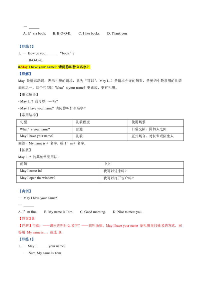 《人教2026《暑假预习讲义》第01讲StarterUnits1-3（知识全梳理&考点精准练）（暑假预习讲义）（原卷版）_26秋初中教辅资料_26秋初中《暑假预习》_2026秋《暑假预习讲义》7上英语》第10页预览