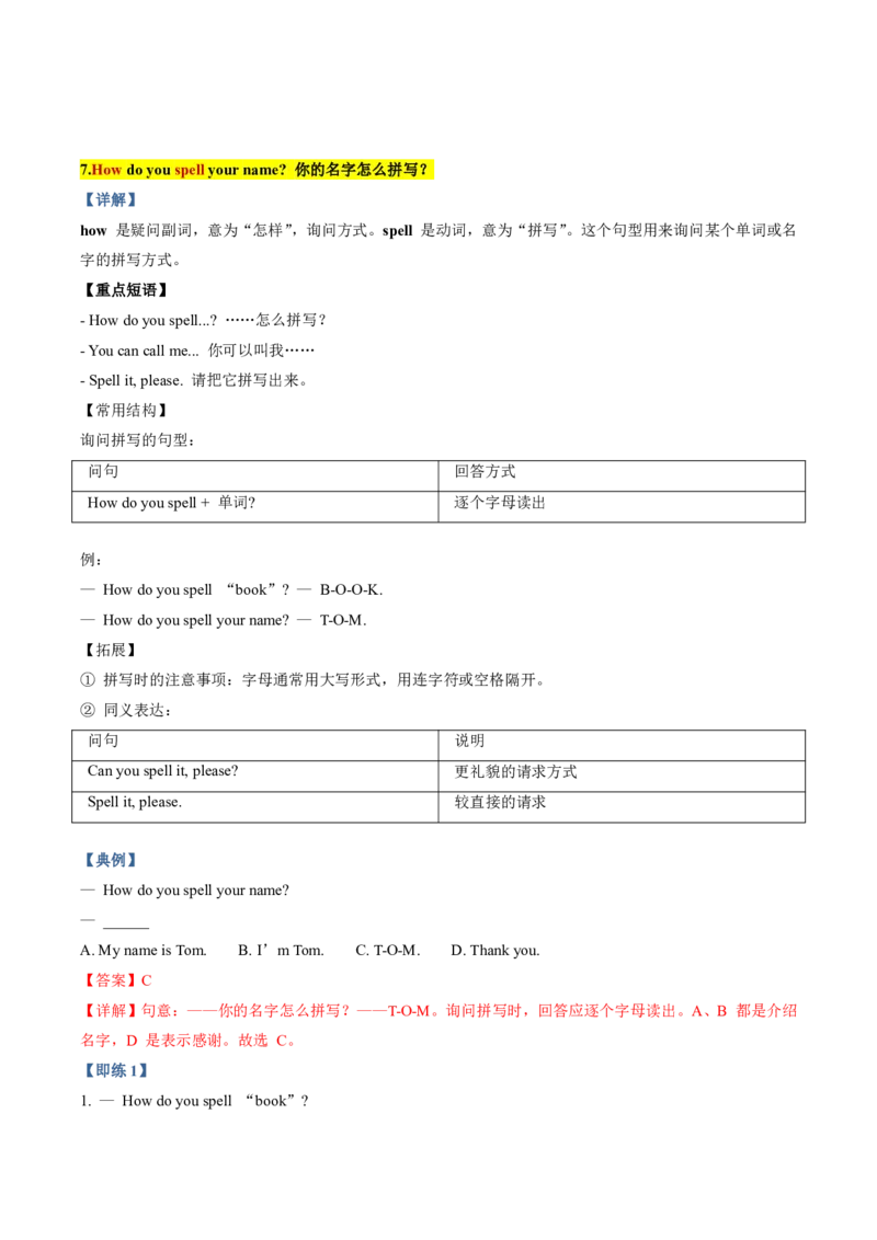 《人教2026《暑假预习讲义》第01讲StarterUnits1-3（知识全梳理&考点精准练）（暑假预习讲义）（原卷版）_26秋初中教辅资料_26秋初中《暑假预习》_2026秋《暑假预习讲义》7上英语》第9页预览