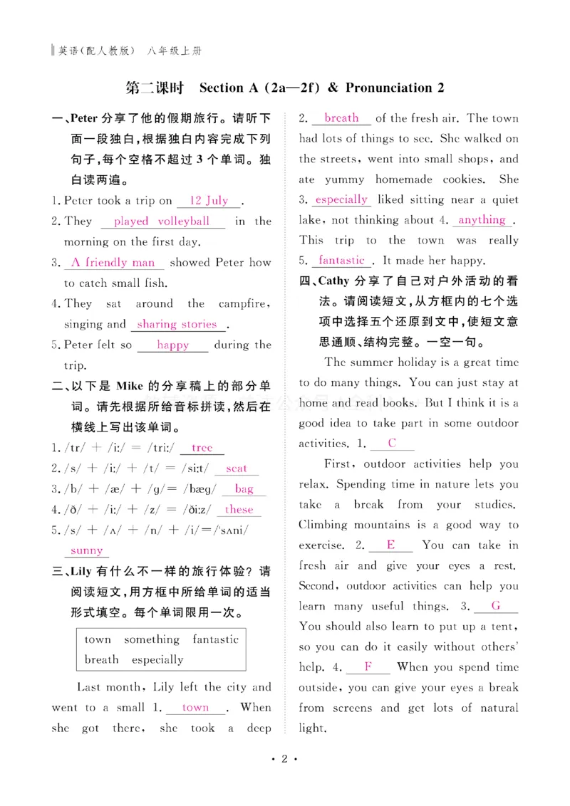 《2027《初中同步智慧作业本》英语8上(RJ)教用_2027版初中《同步智慧作业本》8年级上册（语数外）（人教）》第3页预览