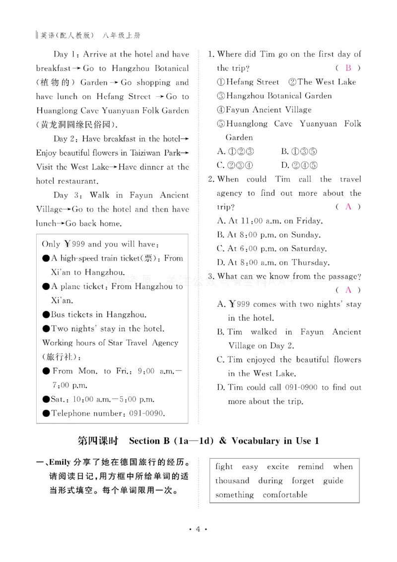 《2027《初中同步智慧作业本》英语8上(RJ)教用_2027版初中《同步智慧作业本》8年级上册（语数外）（人教）》第5页预览