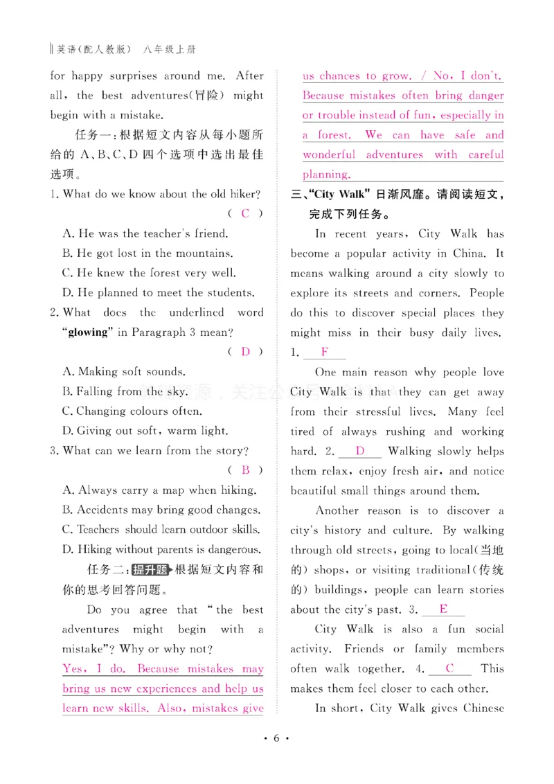 《2027《初中同步智慧作业本》英语8上(RJ)教用_2027版初中《同步智慧作业本》8年级上册（语数外）（人教）》第7页预览