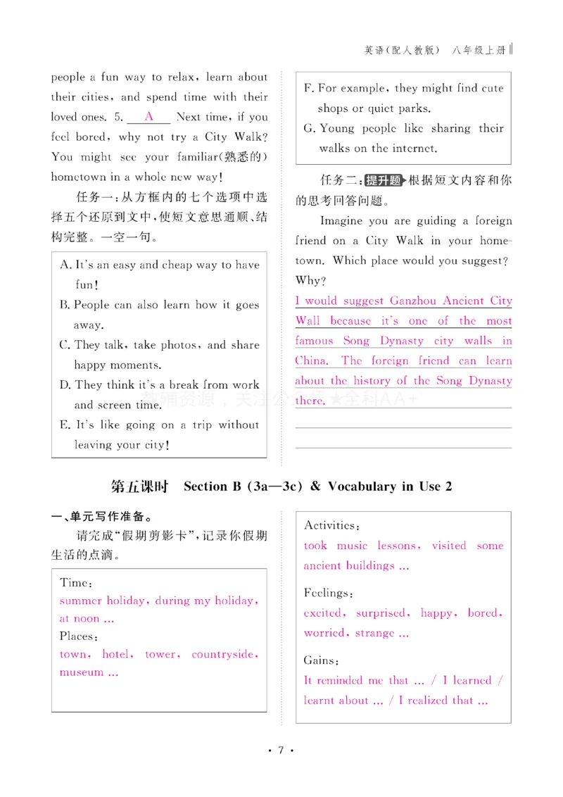 《2027《初中同步智慧作业本》英语8上(RJ)教用_2027版初中《同步智慧作业本》8年级上册（语数外）（人教）》第8页预览