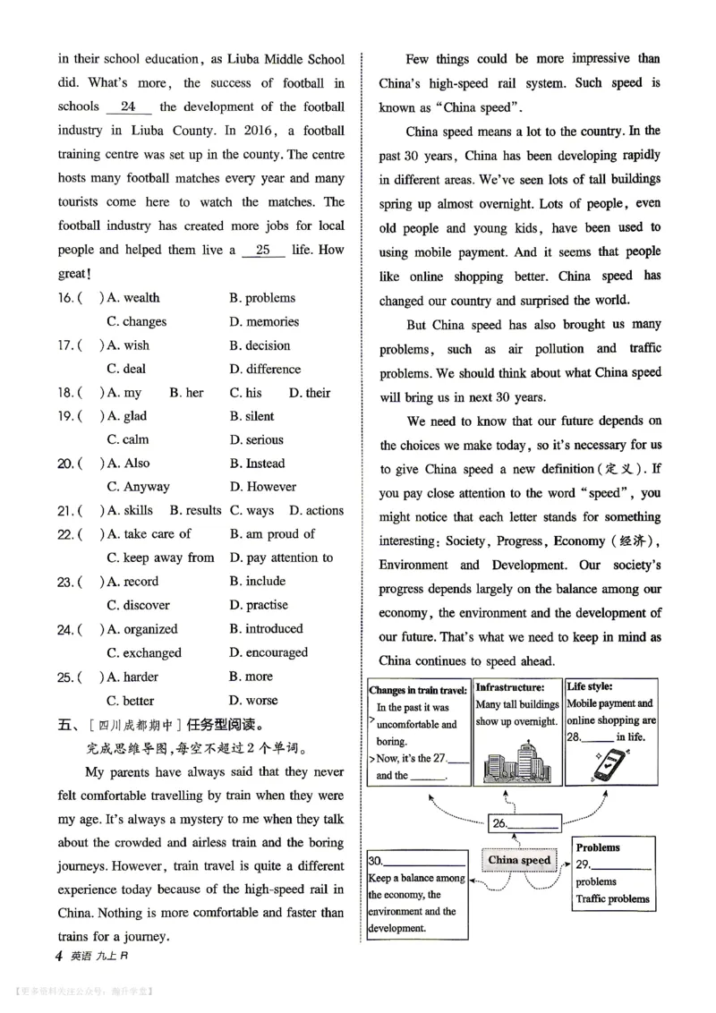 《人教九上英语点拨训练校本作业_26秋小学初中各机构教辅大合集（一本、教材帮、阳光同学、王朝霞、实验班、小典中点、上分卷、白欧、课堂笔记等等）_26秋初中教辅资料》第10页预览