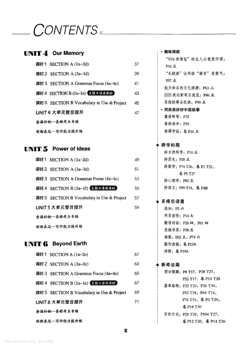 《人教九上英语点拨训练校本作业_26秋小学初中各机构教辅大合集（一本、教材帮、阳光同学、王朝霞、实验班、小典中点、上分卷、白欧、课堂笔记等等）_26秋初中教辅资料》第4页预览