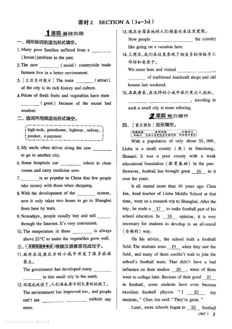 《人教九上英语点拨训练校本作业_26秋小学初中各机构教辅大合集（一本、教材帮、阳光同学、王朝霞、实验班、小典中点、上分卷、白欧、课堂笔记等等）_26秋初中教辅资料》第9页预览