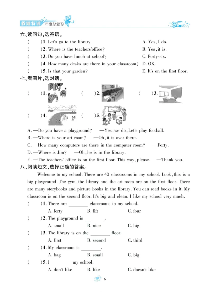 《假期特训·年度总复习四年级英语PEP版（4升5）_26秋小学初中各机构教辅大合集（一本、教材帮、阳光同学、王朝霞、实验班、小典中点、上分卷、白欧、课堂笔记等等）_26秋小学教辅资料》第10页预览