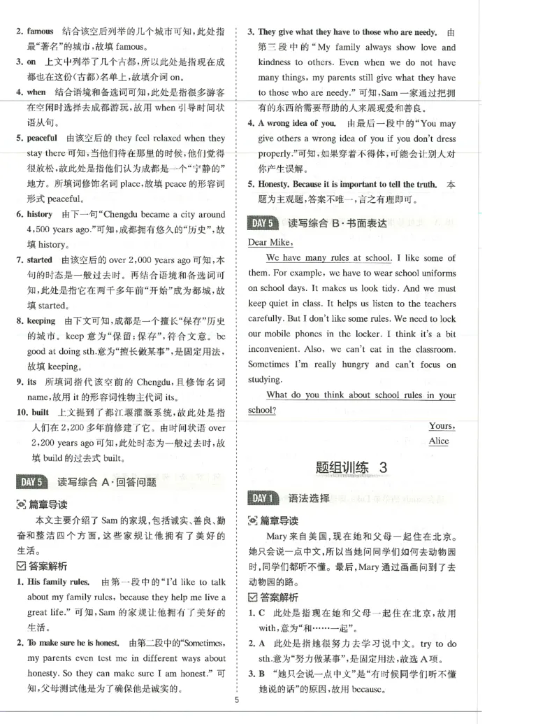 《2027版英语完形填空与阅读理解-7年级答案详解详析_2027版初中《星火巅峰完形填空与阅读理解》789年级全册（广东专版）》第6页预览