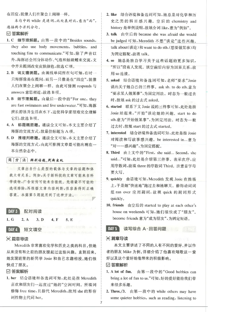《2027版英语完形填空与阅读理解-7年级答案详解详析_2027版初中《星火巅峰完形填空与阅读理解》789年级全册（广东专版）》第8页预览