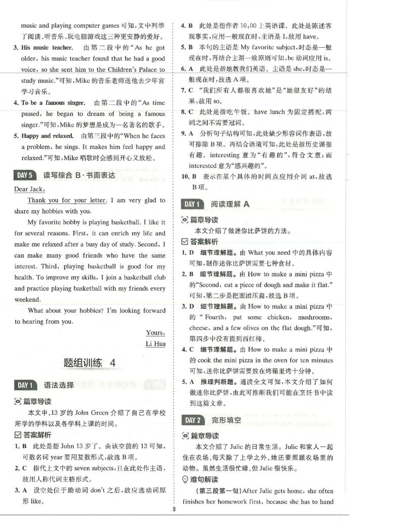 《2027版英语完形填空与阅读理解-7年级答案详解详析_2027版初中《星火巅峰完形填空与阅读理解》789年级全册（广东专版）》第9页预览