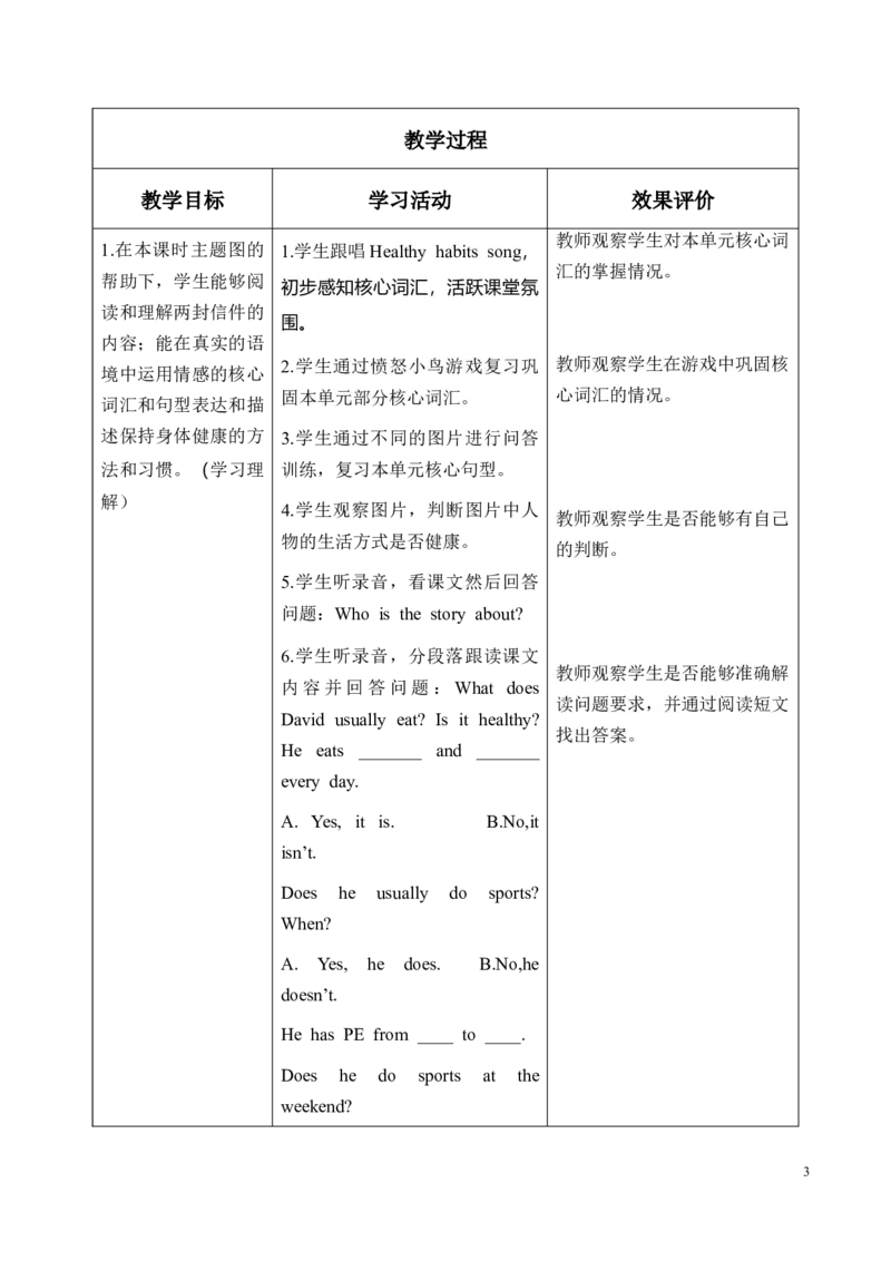 《Unit4第6课时PartBReadandwrite&PartC(教学设计)英语人教PEP版五年级上册（新教材）_26秋小学教辅资料_1526秋课件教案_小学英语_26秋人教PEP版英语5年级上册核心素养教案+课件新版》第3页预览