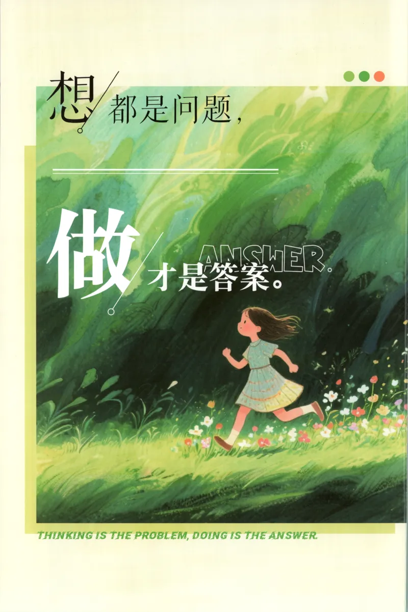 《26秋4上数学必刷题《狂K难点》（苏教版）_26秋小学初中各机构教辅大合集（一本、教材帮、阳光同学、王朝霞、实验班、小典中点、上分卷、白欧、课堂笔记等等）_26秋小学教辅资料》第2页预览