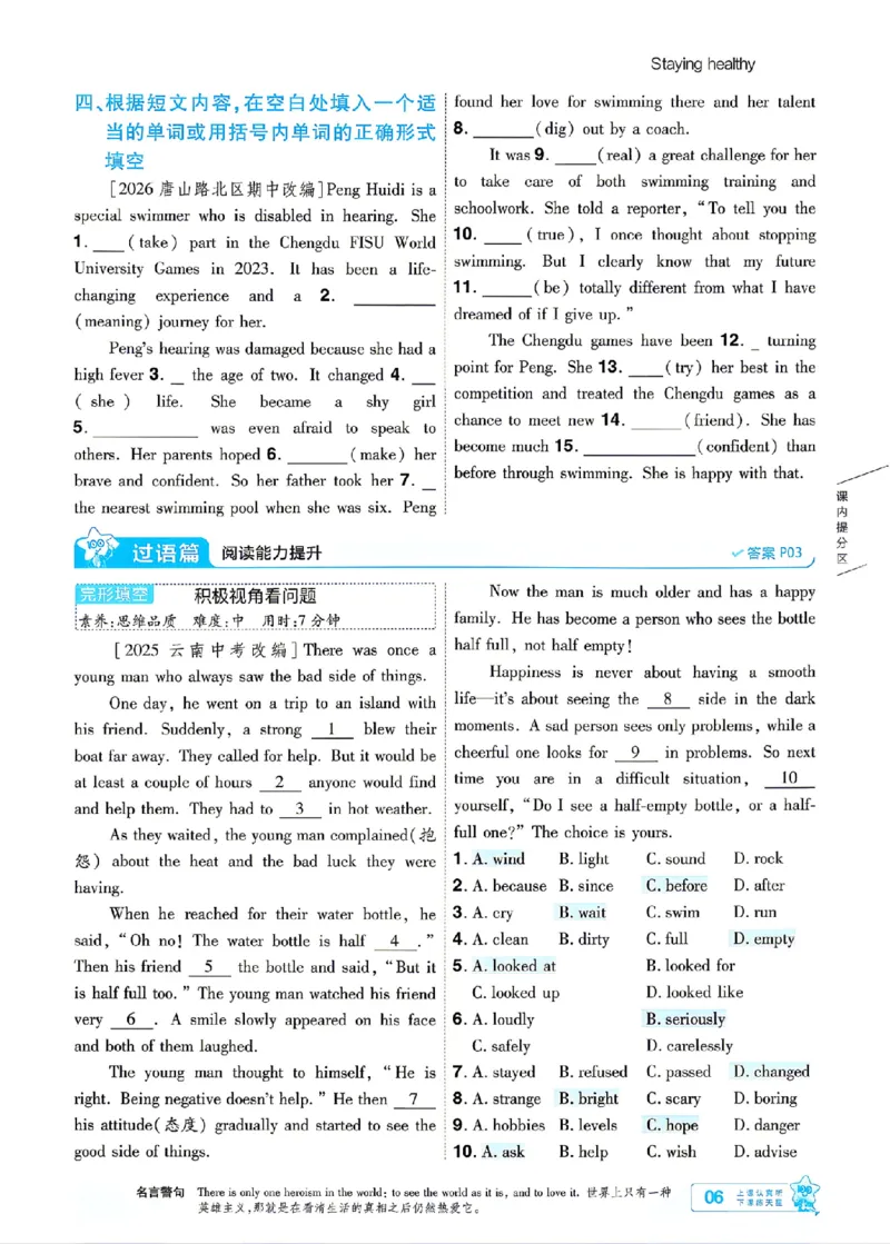 《26秋初中一遍过九上英语冀教主书_26秋小学初中各机构教辅大合集（一本、教材帮、阳光同学、王朝霞、实验班、小典中点、上分卷、白欧、课堂笔记等等）_26秋初中教辅资料》第6页预览