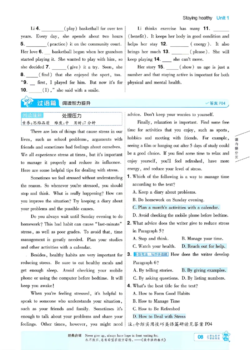 《26秋初中一遍过九上英语冀教主书_26秋小学初中各机构教辅大合集（一本、教材帮、阳光同学、王朝霞、实验班、小典中点、上分卷、白欧、课堂笔记等等）_26秋初中教辅资料》第8页预览