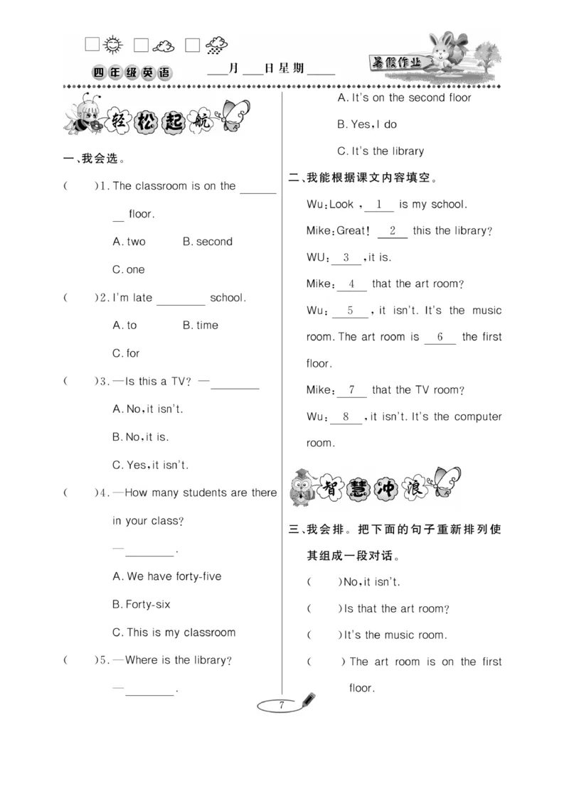 《《暑假作业》4年级英语PEP_26秋小学初中各机构教辅大合集（一本、教材帮、阳光同学、王朝霞、实验班、小典中点、上分卷、白欧、课堂笔记等等）_26秋小学教辅资料》第10页预览