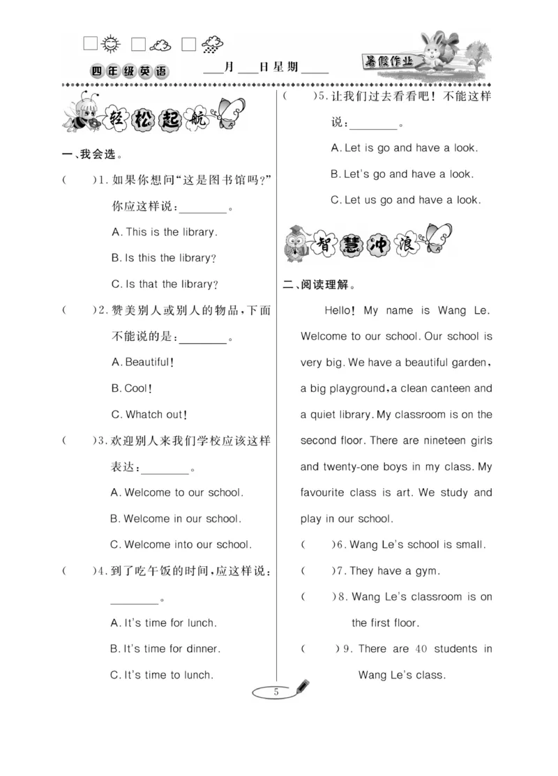 《《暑假作业》4年级英语PEP_26秋小学初中各机构教辅大合集（一本、教材帮、阳光同学、王朝霞、实验班、小典中点、上分卷、白欧、课堂笔记等等）_26秋小学教辅资料》第8页预览