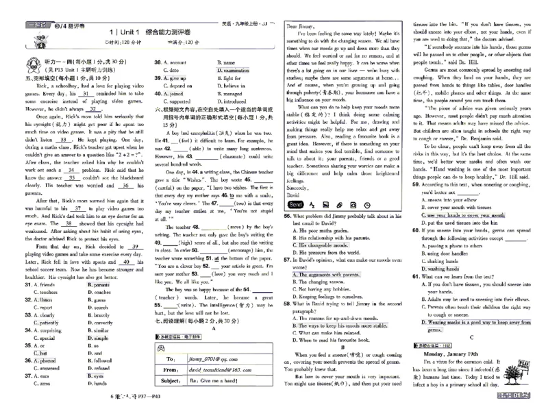《26秋初中一遍过九上英语冀教单元卷_26秋小学初中各机构教辅大合集（一本、教材帮、阳光同学、王朝霞、实验班、小典中点、上分卷、白欧、课堂笔记等等）_26秋初中教辅资料》第1页预览