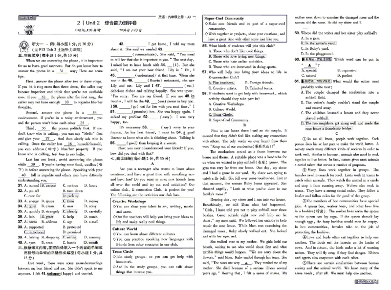 《26秋初中一遍过九上英语冀教单元卷_26秋小学初中各机构教辅大合集（一本、教材帮、阳光同学、王朝霞、实验班、小典中点、上分卷、白欧、课堂笔记等等）_26秋初中教辅资料》第3页预览