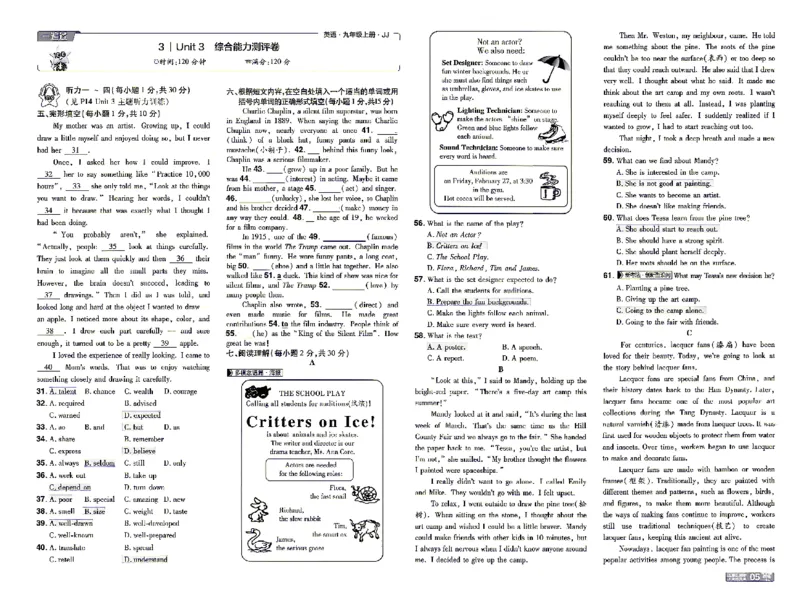 《26秋初中一遍过九上英语冀教单元卷_26秋小学初中各机构教辅大合集（一本、教材帮、阳光同学、王朝霞、实验班、小典中点、上分卷、白欧、课堂笔记等等）_26秋初中教辅资料》第5页预览