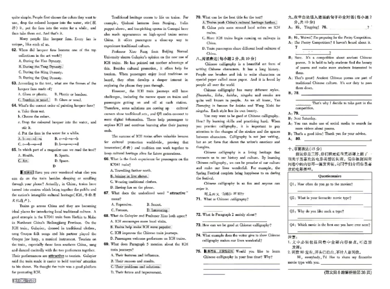 《26秋初中一遍过九上英语冀教单元卷_26秋小学初中各机构教辅大合集（一本、教材帮、阳光同学、王朝霞、实验班、小典中点、上分卷、白欧、课堂笔记等等）_26秋初中教辅资料》第6页预览