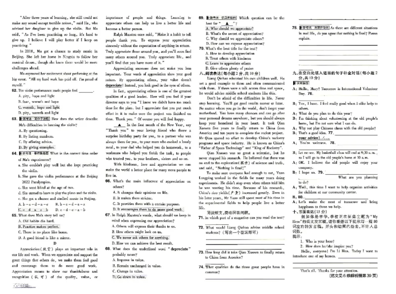《26秋初中一遍过九上英语冀教单元卷_26秋小学初中各机构教辅大合集（一本、教材帮、阳光同学、王朝霞、实验班、小典中点、上分卷、白欧、课堂笔记等等）_26秋初中教辅资料》第8页预览