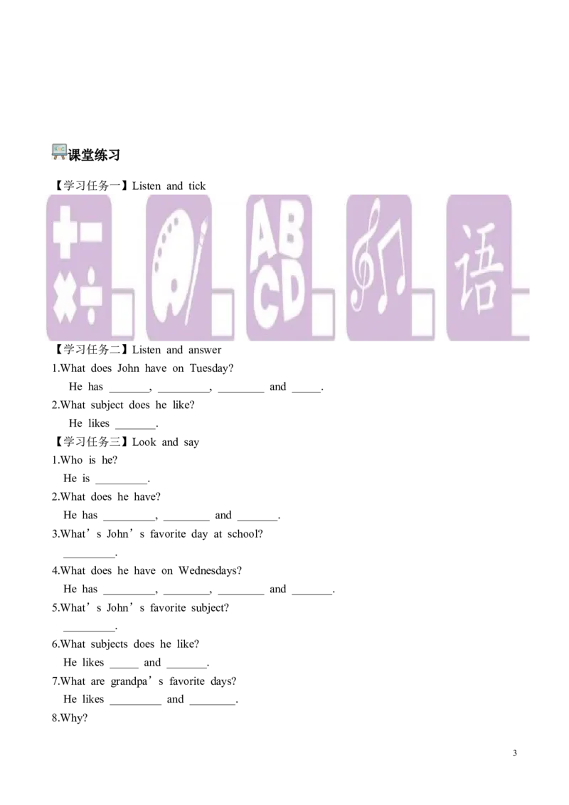 《Unit3第1课时PartALet'stalk&Askandanswer(学习任务单)英语人教PEP版五年级上册（新教材）_26秋小学教辅资料_1526秋课件教案_小学英语_2026秋人教版五上英语_Unit3Workandplay》第3页预览