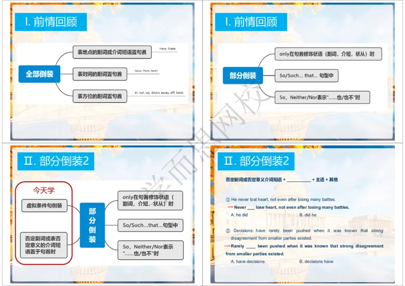 《2020年春上高一985班Unit6知识清单-d55a4634cb1f_学而思高一全套_2020年春季高一_2020春季目标985班高一英语直播班（全国）顾斐已完结16讲》第7页预览