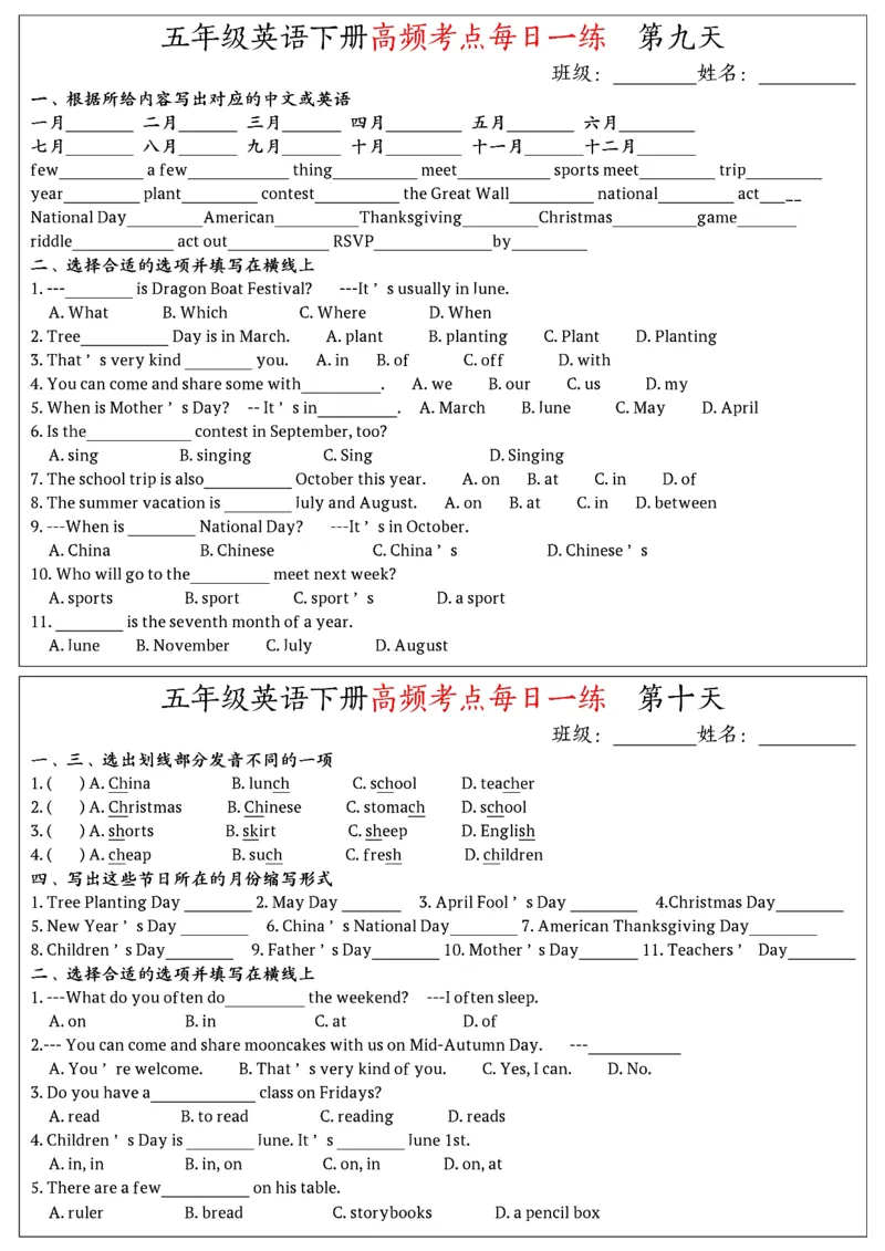《五年级英语高频考点每日一练-高清无水印完整版本_五年级》第5页预览