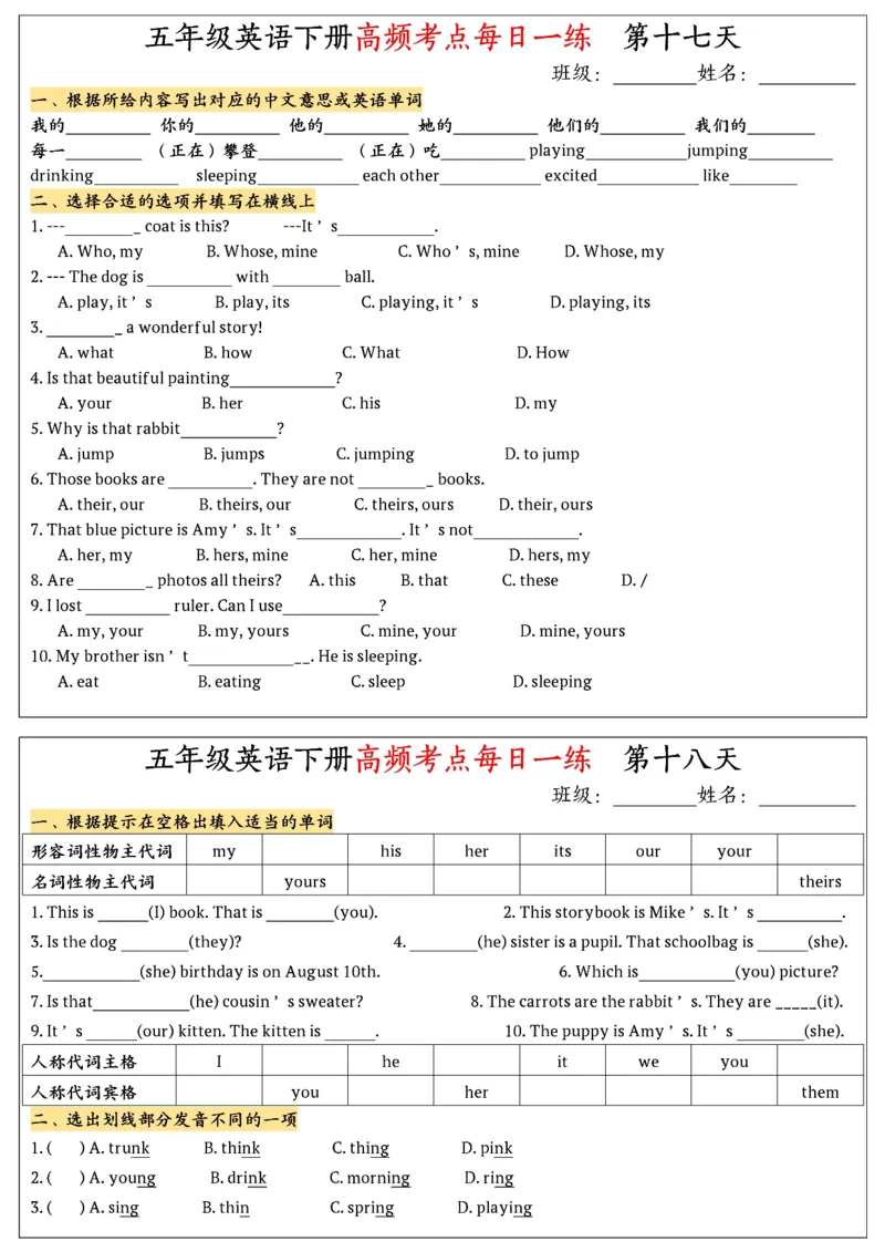 《五年级英语高频考点每日一练-高清无水印完整版本_五年级》第9页预览