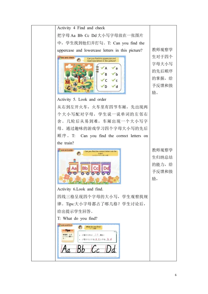 《三上U1ALetterandsound教学设计_26秋小学初中各机构教辅大合集（一本、教材帮、阳光同学、王朝霞、实验班、小典中点、上分卷、白欧、课堂笔记等等）_26秋小学教辅资料_小学英语_新-Unit1》第6页预览