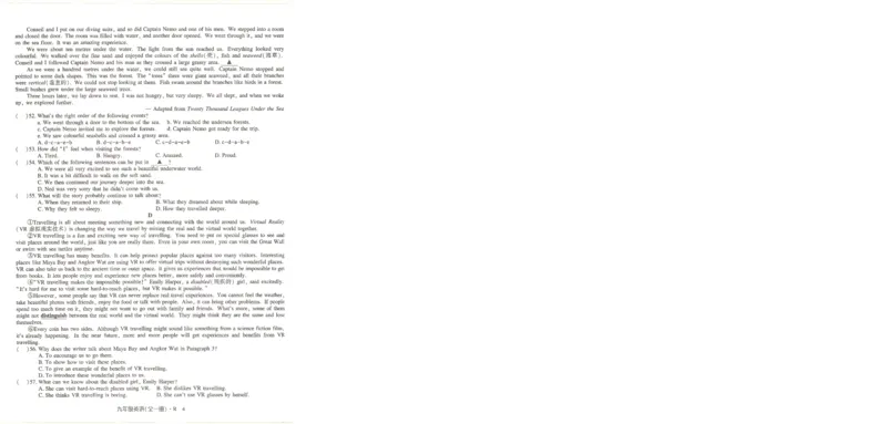 《九年级全册高分突破自主训练卷_26秋小学初中各机构教辅大合集（一本、教材帮、阳光同学、王朝霞、实验班、小典中点、上分卷、白欧、课堂笔记等等）_26秋初中教辅资料》第4页预览