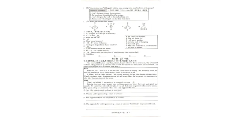 《九年级全册高分突破自主训练卷_26秋小学初中各机构教辅大合集（一本、教材帮、阳光同学、王朝霞、实验班、小典中点、上分卷、白欧、课堂笔记等等）_26秋初中教辅资料》第5页预览
