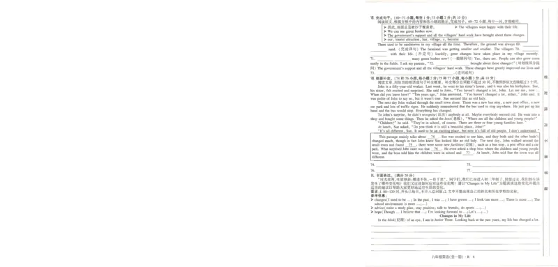 《九年级全册高分突破自主训练卷_26秋小学初中各机构教辅大合集（一本、教材帮、阳光同学、王朝霞、实验班、小典中点、上分卷、白欧、课堂笔记等等）_26秋初中教辅资料》第6页预览