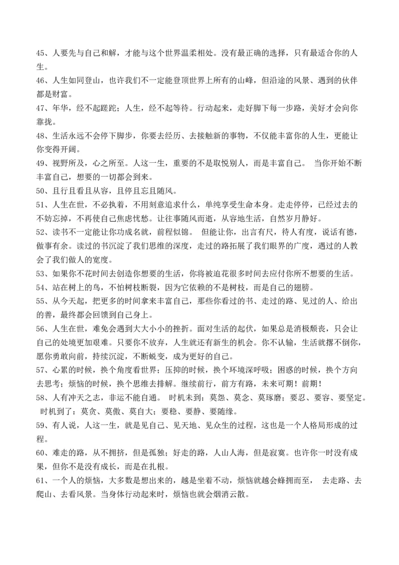 《淬央视金句为文铸魂，积时代箴言落笔有神！——央视顶级120金句+央视8位名嘴的金句《人民日报》排比主题句+新闻周刊9月人物素材用_专项复习_2026年-语文专项复习》第3页预览