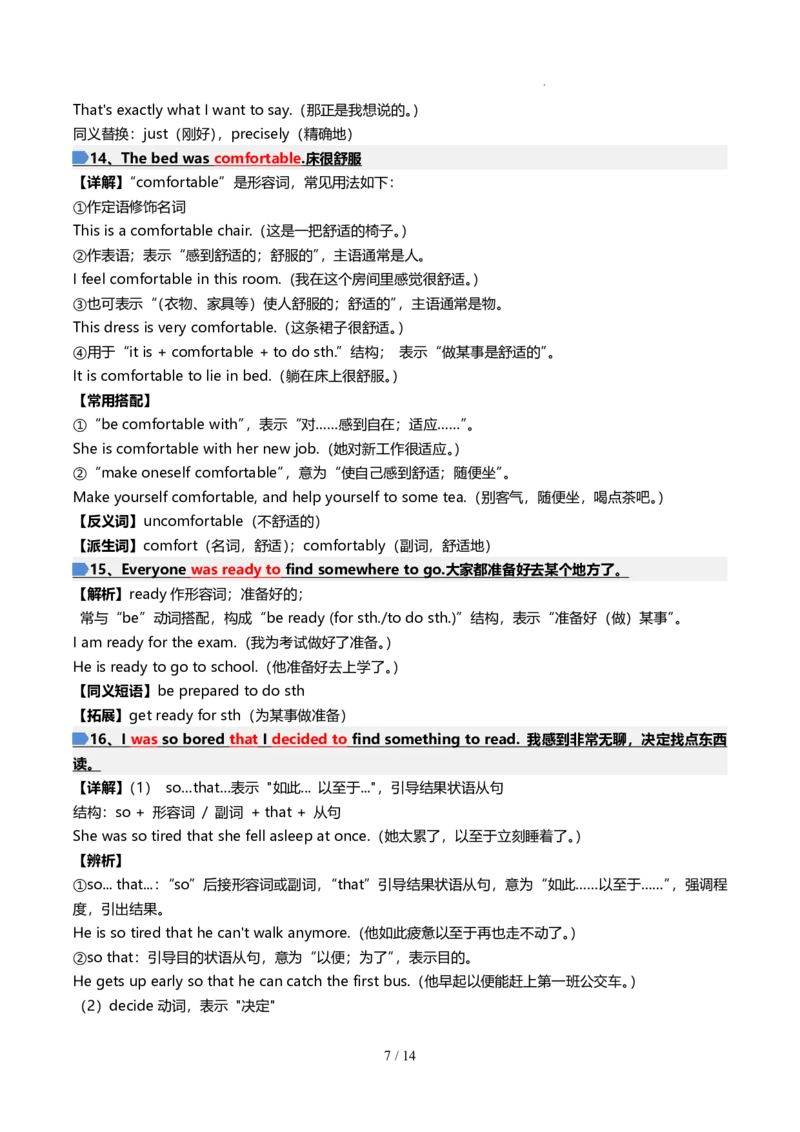《人教2026版《暑假预习讲义》第01讲Unit1（知识全梳理&考点精准练）（原卷版）_26秋初中教辅资料_26秋初中《暑假预习》_（英语）2026版初中《暑假衔接讲义》新8年级上册（人教）02套》第7页预览