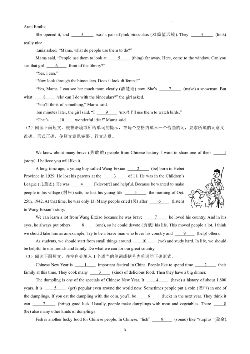 《人教2026版《暑假复习讲义》专题05语法填空综合讲练（原卷版）_26秋初中教辅资料_26秋初中《暑假预习》_（英语）2026版初中《暑假衔接讲义》新8年级上册（人教）01套》第3页预览