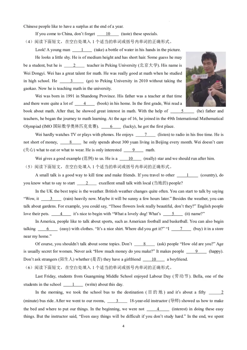 《人教2026版《暑假复习讲义》专题05语法填空综合讲练（原卷版）_26秋初中教辅资料_26秋初中《暑假预习》_（英语）2026版初中《暑假衔接讲义》新8年级上册（人教）01套》第4页预览