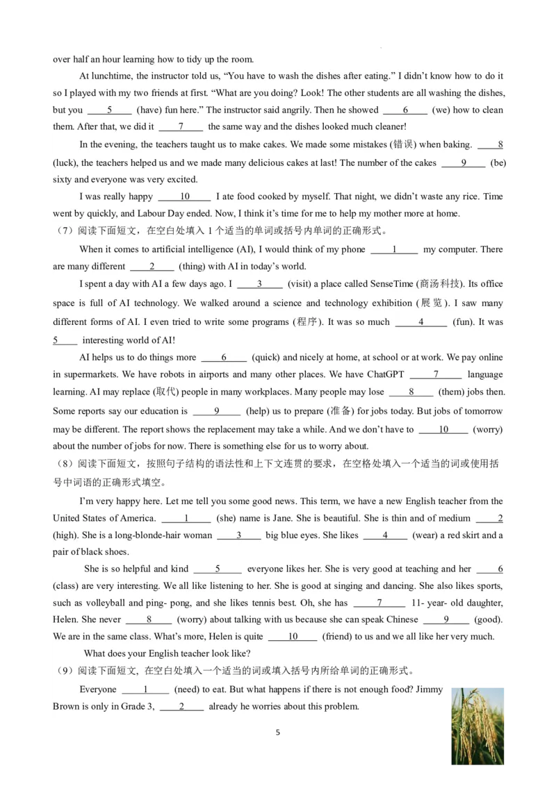 《人教2026版《暑假复习讲义》专题05语法填空综合讲练（原卷版）_26秋初中教辅资料_26秋初中《暑假预习》_（英语）2026版初中《暑假衔接讲义》新8年级上册（人教）01套》第5页预览
