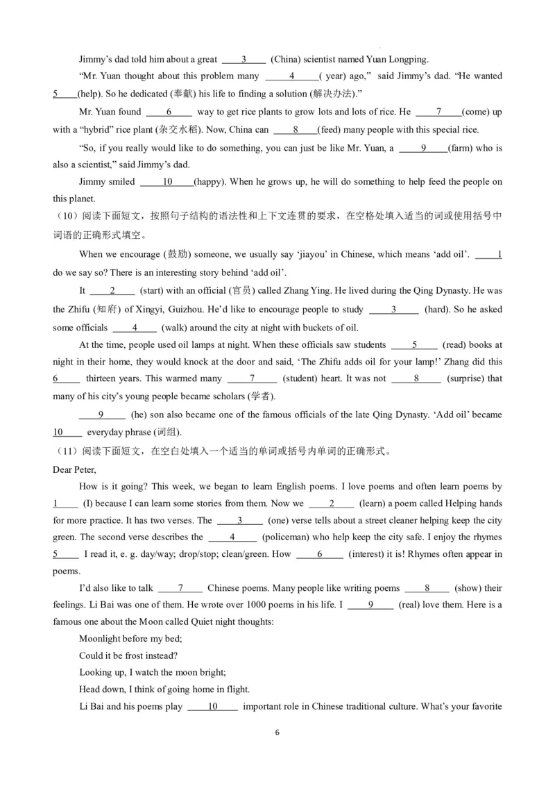 《人教2026版《暑假复习讲义》专题05语法填空综合讲练（原卷版）_26秋初中教辅资料_26秋初中《暑假预习》_（英语）2026版初中《暑假衔接讲义》新8年级上册（人教）01套》第6页预览