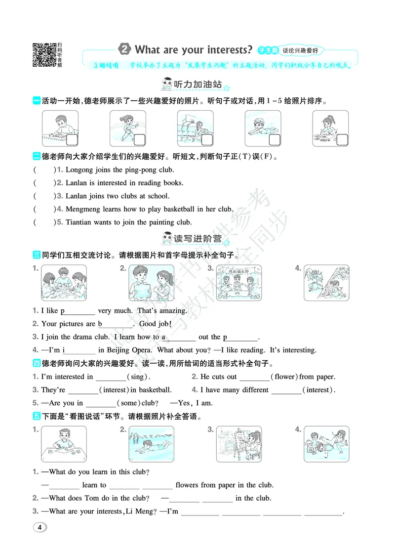 《26秋典中点五年级英语上（JJ版）_26秋小学初中各机构教辅大合集（一本、教材帮、阳光同学、王朝霞、实验班、小典中点、上分卷、白欧、课堂笔记等等）_26秋小学教辅资料》第10页预览