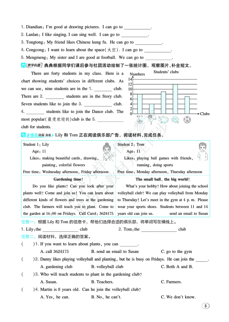 《26秋典中点五年级英语上（JJ版）_26秋小学初中各机构教辅大合集（一本、教材帮、阳光同学、王朝霞、实验班、小典中点、上分卷、白欧、课堂笔记等等）_26秋小学教辅资料》第9页预览