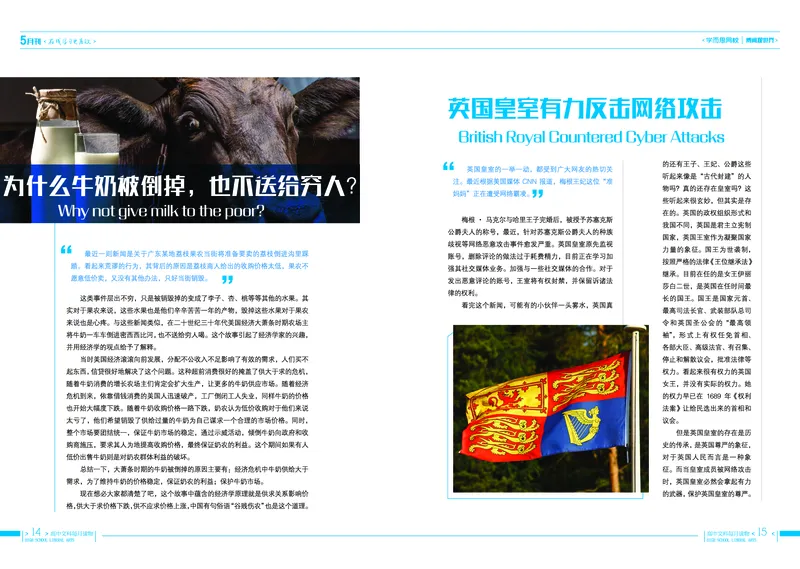 《5月刊190522v2-8f9cc7369391_学而思高一全套_2019秋季高一1_2019秋高一语文腾飞班（全国）张卡特_读物》第10页预览