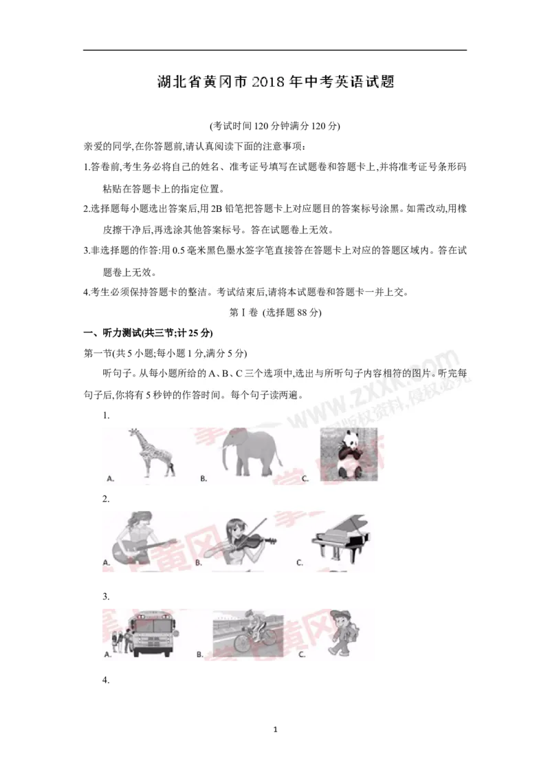 《2018湖北黄冈英语试卷+答案(word整理版)_历年中考真题2013-2025_初中英语历年中考真题（2013-2025）_初中英语历年中考真题（2013-2023）_27湖北其他城市试卷》第1页预览